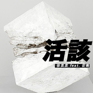 美女裸体❌开腿羞羞吞精照片
